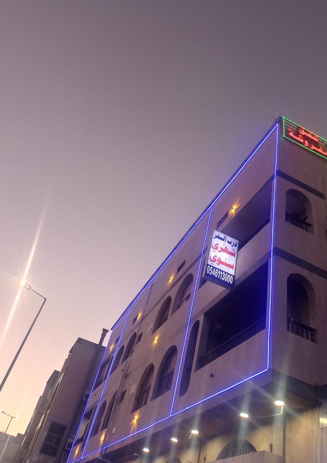 درب البحر Apartment